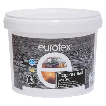 лак в/д паркетный EUROTEX Эко 2,2л глянцевый, арт.80135