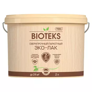 лак в/д паркетный ТЕКС Bioteks Эко глянцевый 2л, арт.700000858
