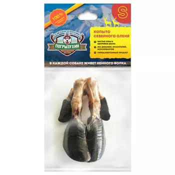 лакомство для собак Погрызухин Копыто северного оленя S