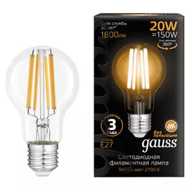 лампа филаментная GAUSS 20Вт Е27 LED 1800Лм 2700К А60 шар