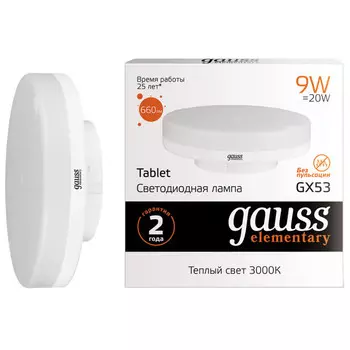 лампа GAUSS Elementary 9Вт GX53 LED 660Лм 3000K