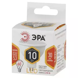 лампа ЭРА 10Вт GU5.3 LED 800Лм 2700К спот