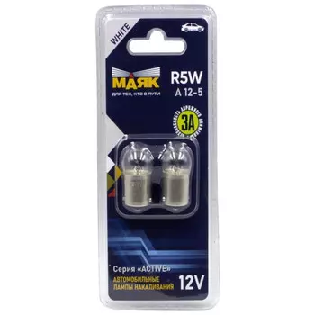лампа МАЯК ACTIVE R5W 12В A 12-5 2шт