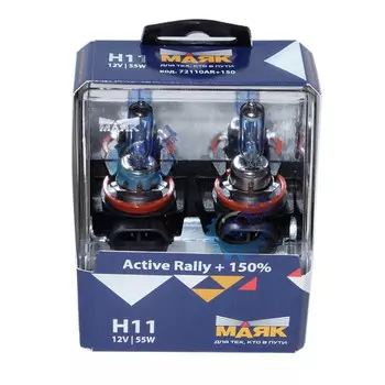 лампа МАЯК ACTIVE RALLY Н11 12В 55Вт 2шт