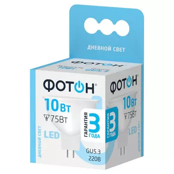 лампа светодиодная ФОТОН 10Вт GU5.3 LED 720Лм 4000K MR16 спот