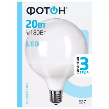 лампа светодиодная ФОТОН LED G120 20Вт E27 4000K 1720Лм шар