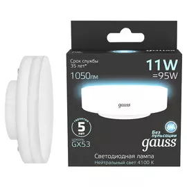 лампа светодиодная GAUSS 11Вт GX53 LED 1050Лм 4100К рефлектор