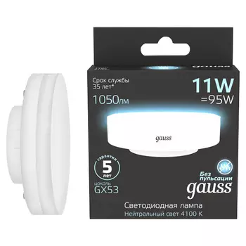 лампа светодиодная GAUSS 11Вт GX53 LED 1050Лм 4100К рефлектор