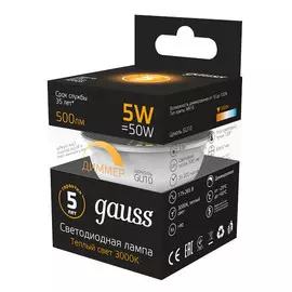 лампа светодиодная GAUSS 5Вт GU10 LED 500Лм 3000К MR16 диммируемая рефлектор