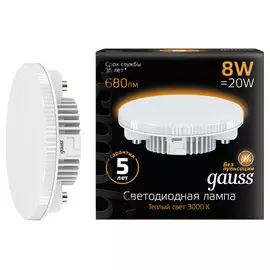 лампа светодиодная GAUSS 8Вт GX53 LED 680Лм 3000К рефлектор