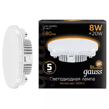 лампа светодиодная GAUSS 8Вт GX53 LED 680Лм 3000К рефлектор