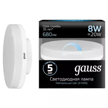 лампа светодиодная GAUSS 8Вт GX53 LED 680Лм 4100К диммируемая рефлектор