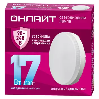 лампа светодиодная ОНЛАЙТ 17Вт GX53 1550Лм 6500К 90-240В таблетка