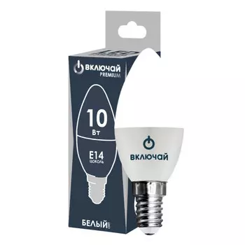 лампа светодиодная ВКЛЮЧАЙ Е14 10Вт 4000К холодный свет свеча