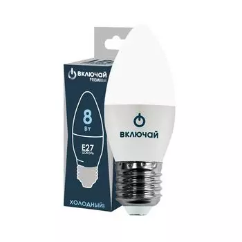 лампа светодиодная ВКЛЮЧАЙ Е27 8Вт 6500К холодный свет