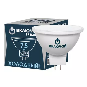 лампа светодиодная ВКЛЮЧАЙ GU5.3 7,5Вт 6500К холодный свет рефлектор