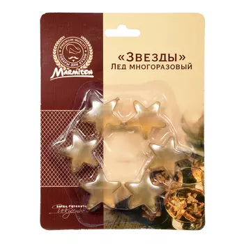 лед многоразовый MARMITON Звезды 6 ячеек 3,5х3,5см пластик