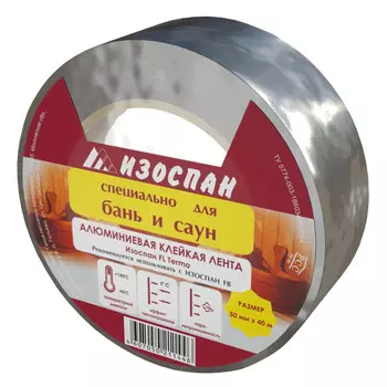 лента алюминиевая ИЗОСПАН FL Termo 40000х50мм