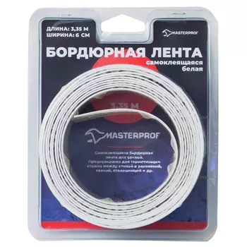 лента-бордюр для ванны 60ммх3,35м белая