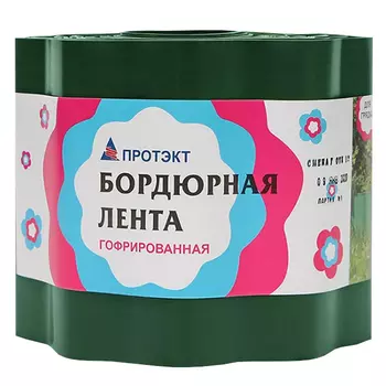 лента бордюрная ПРОТЭКТ гофра 15см зелёная 9м