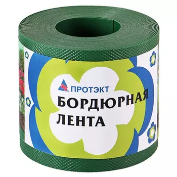 лента бордюрная ПРОТЭКТ рифлёная 10см зелёная 9м