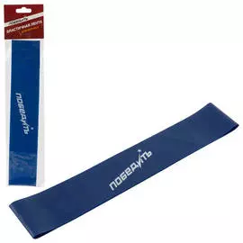 лента для фитнеса ПОБЕДИТЬ 500х50х0,8мм нагрузка 7,8кг синяя