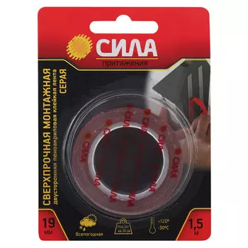 лента двусторонняя СИЛА монтажная сверхпрочная 19мм x 1,5м серая, арт.SDST-1915GR