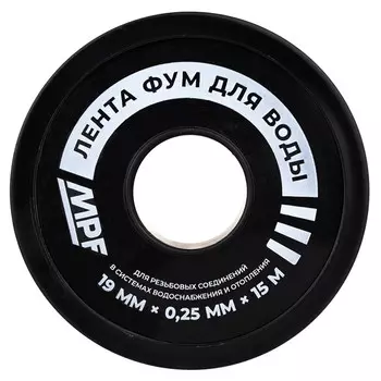 лента ФУМ для воды MPF 19мм x 0,25мм x 15м профессиональная