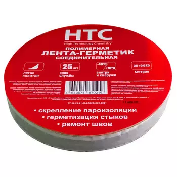 лента герметик НТС полимерная нетканая 25ммх25м серая, арт.82578028