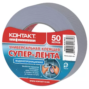 лента клейкая армированная КОНТАКТ-Дом 50мм х 50 м серая, арт.23726 │