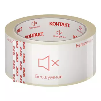 лента клейкая КОНТАКТ бесшумная 48ммх50м прозрачная, арт.23693