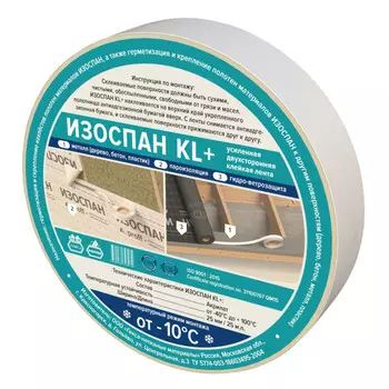 лента соединительная усиленная двухсторонняя ИЗОСПАН KL+ 25м