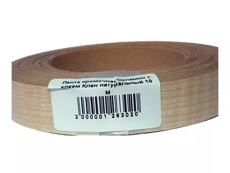 лента кромочная 10 м, клен натуральный