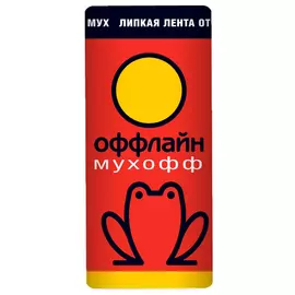 лента липкая МУХОФФ от мух 1 шт