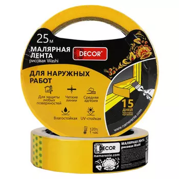 лента малярная DЕCOR для наружных работ 25ммх25м оранжевая, арт.791-2525