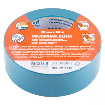 лента малярная Master Color для деликатных поверхностей 36мм х 50м термостойкая, арт.30-6136