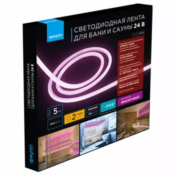 лента светодиодная APEYRON для бани и сауны 24В 72Вт 2835 120д/м IP68 фиолетовый