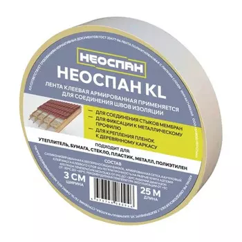 лента универсальная клеевая НЕОСПАН KL 30мм 25м