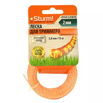 леска для триммера STURM 2,0мм 15м крученный квадрат