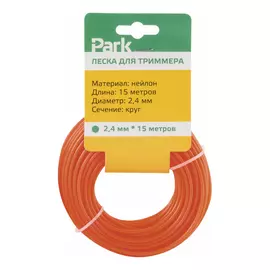 леска для триммеров PARK, 2,4 мм, 15 м, круг