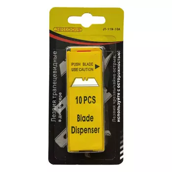 лезвие для ножа трапециевидное в диспенсере 20 мм 10 шт