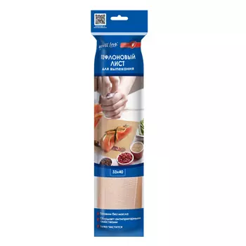 лист для выпекания YOU'LL LOVE 33х40см стекловолокно, тефлоновое покрытие