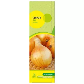 лук-севок Стурон 9/21 0,5кг