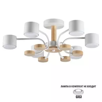 люстра потолочная LUMION Comfi GX53 6х9Вт металл пластик белый