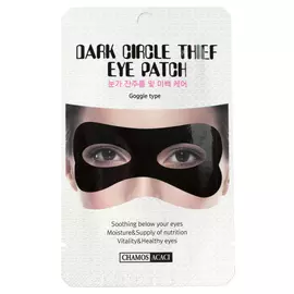 маска для глаз ACACI, против морщин и темных кругов, 3 мл, бамбуковый уголь