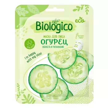 маска для лица BIOLOGICO Огурец Свежесть и Увлажнение 22г