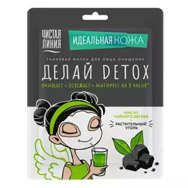 маска для лица ЧИСТАЯ ЛИНИЯ Идеальная кожа Detox 20г