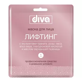 маска для лица DIVA Лифтинг тканевая, 25 г