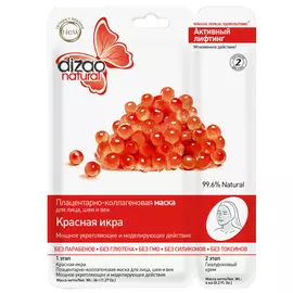 маска для лица DIZAO, красная икра Активный лифтинг, 2-х этапная плацентарно-коллагеновая 36 мл, 6 мл