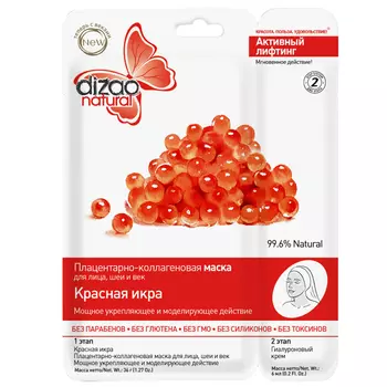 маска для лица DIZAO, красная икра Активный лифтинг, 2-х этапная плацентарно-коллагеновая 36 мл, 6 мл